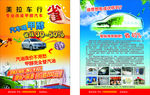 甲醇汽车 车行 专业改