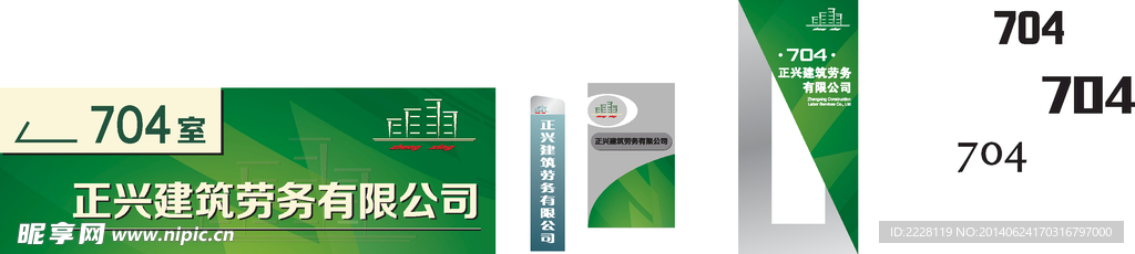 正兴建筑劳务有限公司