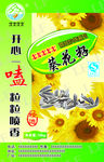 葵花籽