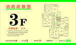 消防疏散图