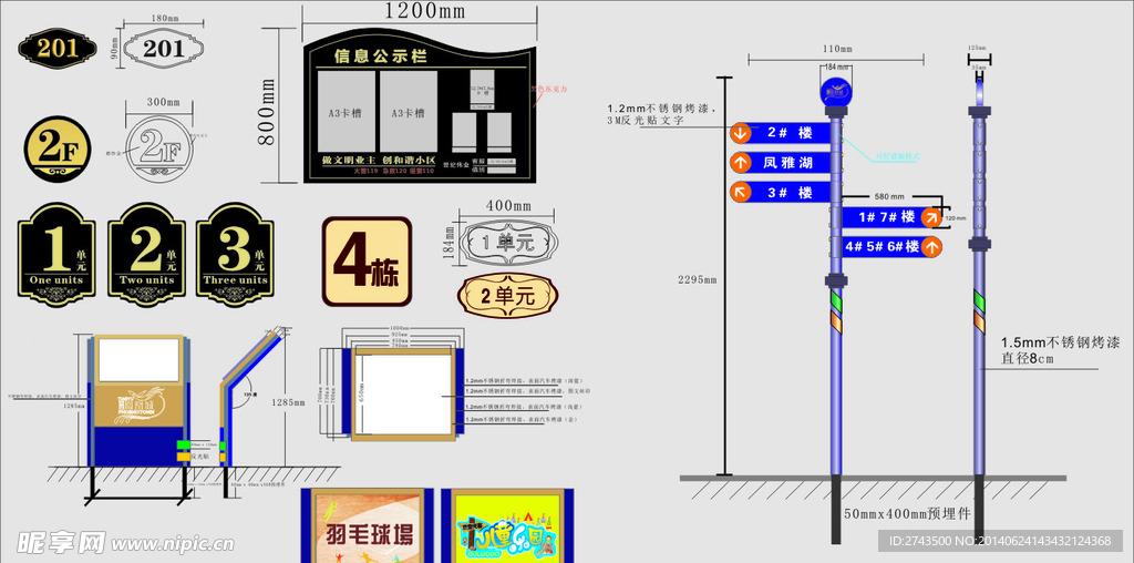 标识牌  门牌 指示牌