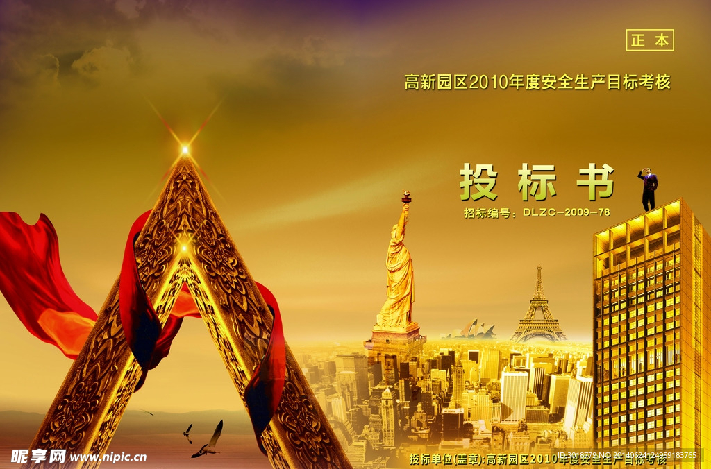 金黄色大厦封面