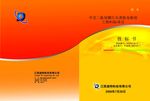 红黄相加投标书