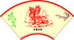 农村宣传画