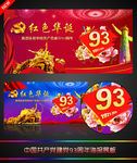 2014七一建党节