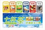 冷饮海报