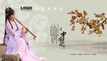 中国风