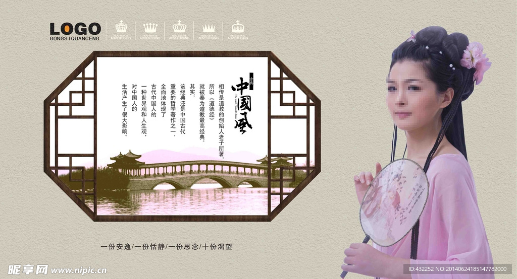 古典美女