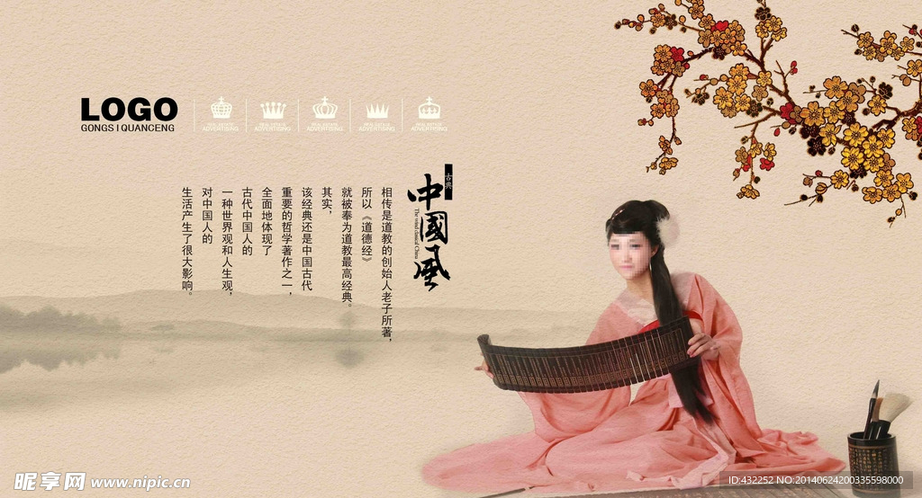 中国风