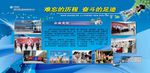 企业展板