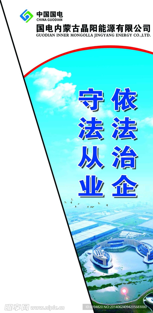 刀旗