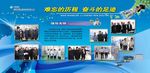 企业展板