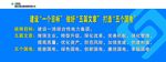 企业标语