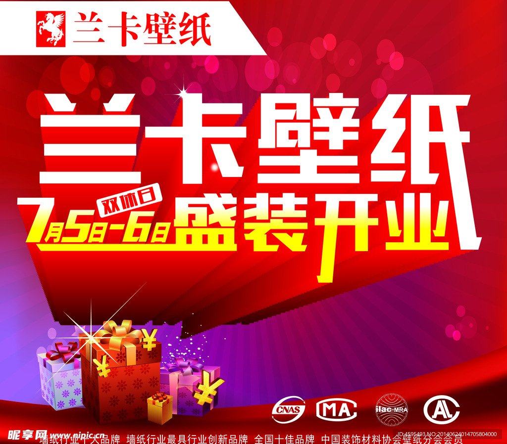 兰卡壁纸