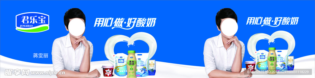 君乐宝2014年最新店招