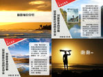 旅游