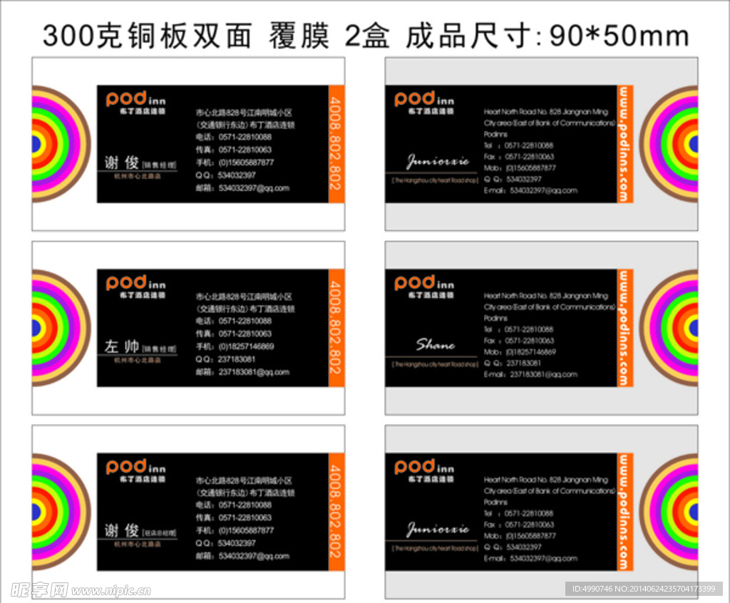 布丁酒店连锁最新款名