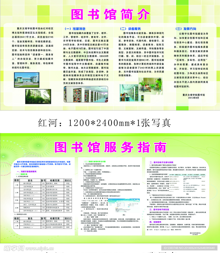 校园海报