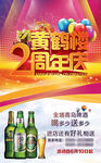 2周年庆