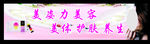 美容美体
