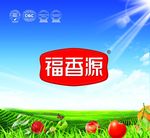 福香源