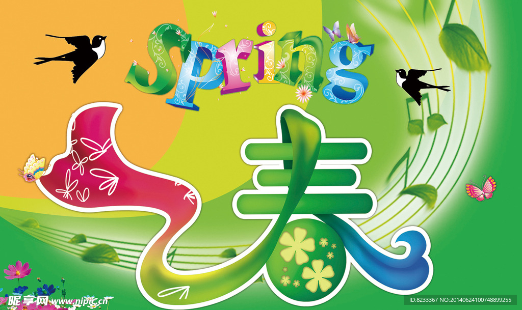 春天吊旗