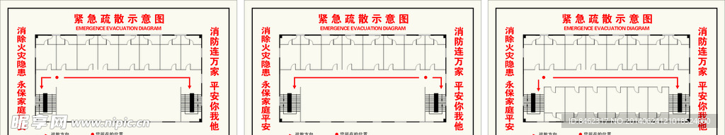 学校安全疏散图