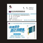 修正制药 修正名片