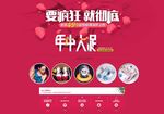 淘宝鞋子海报