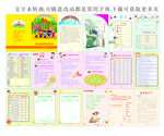 幼儿 家园 联系手册
