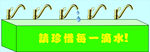 珍惜舞蹈道具
