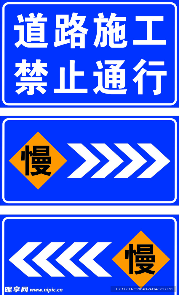 道路交通标志牌