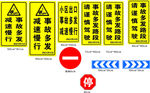 道路交通安全牌