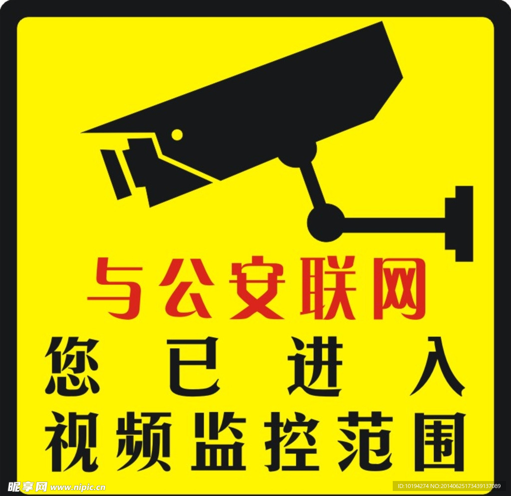监控标识