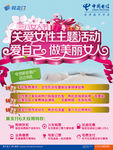 三八妇女节