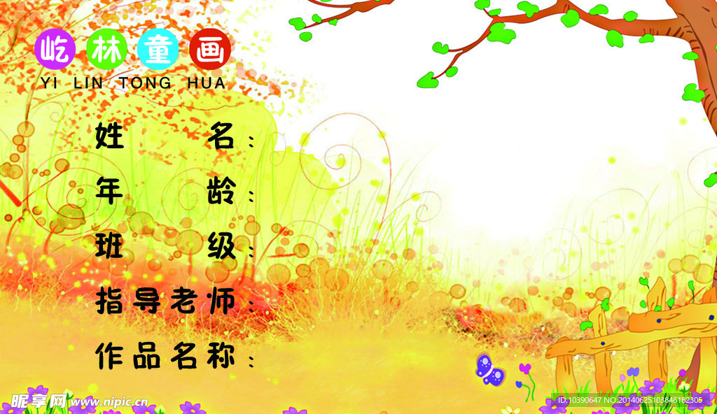 胸牌吊牌