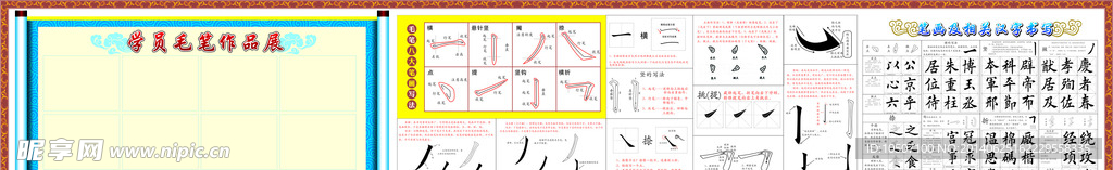 写字