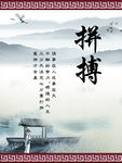 拼搏展板