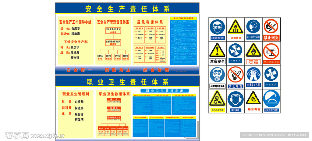 8图1排