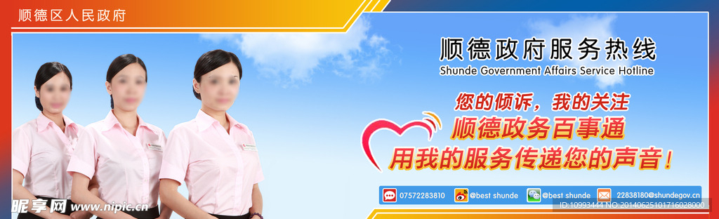 热线图片