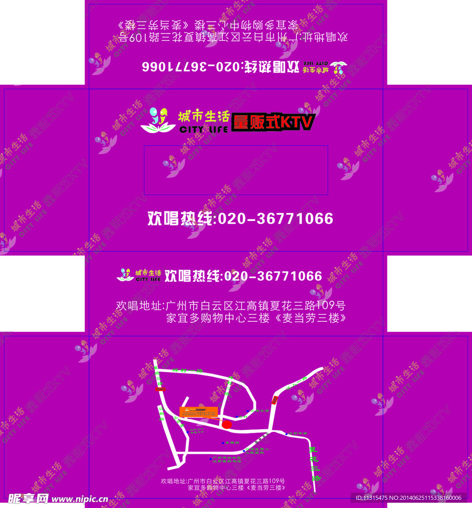 纸巾盒 KTV 紫色