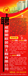 招聘海报 展架