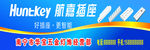 五金插座广告招牌