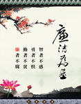 廉洁标语