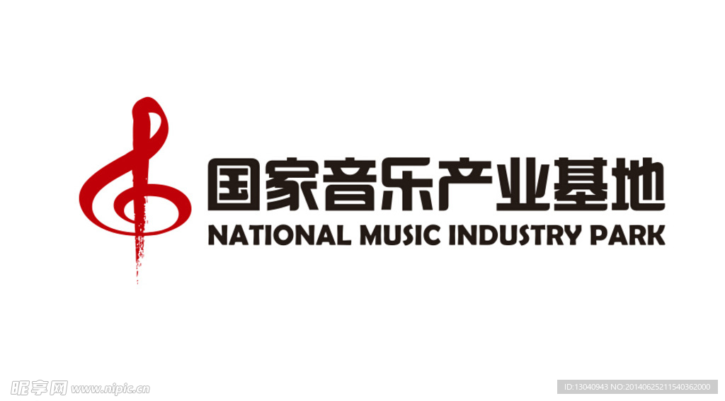 国家音乐产业基地