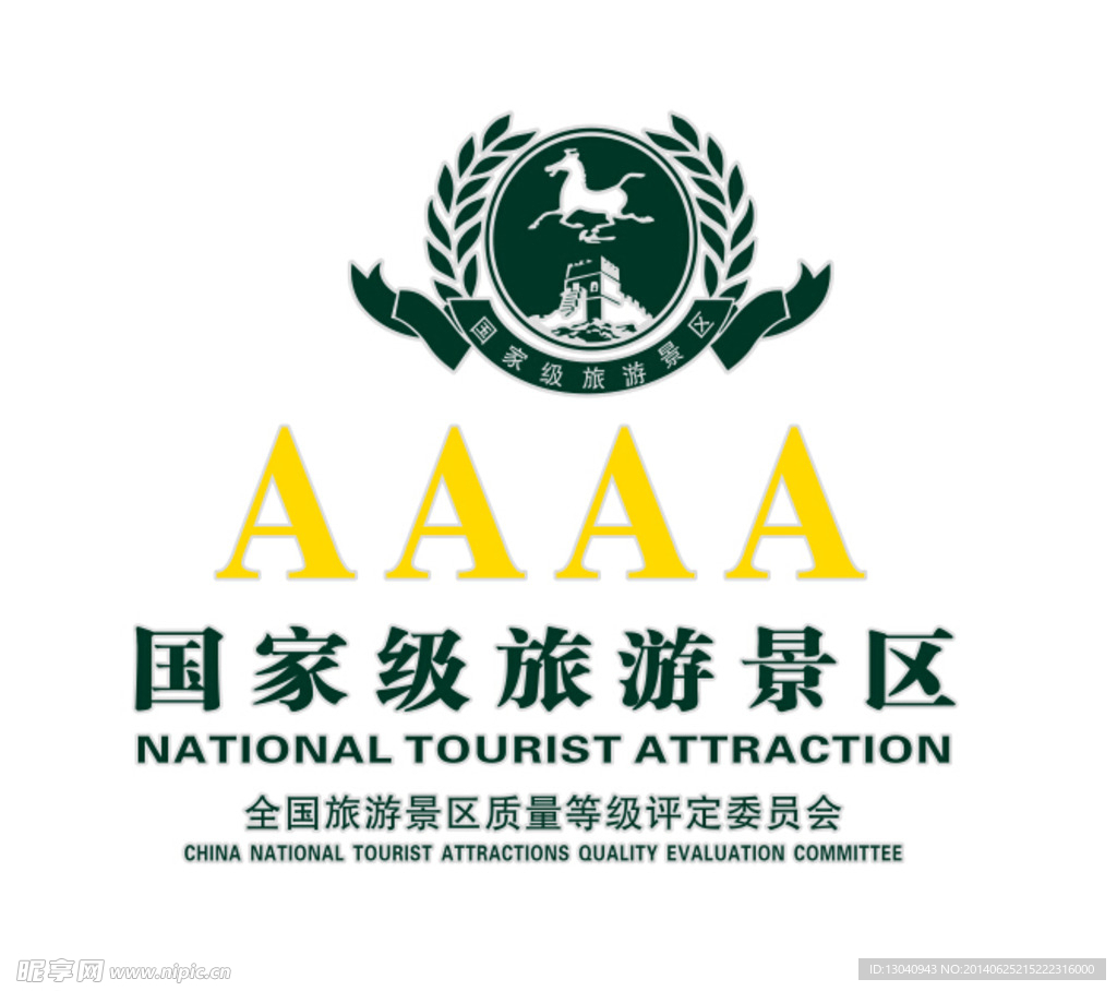 3A国家级旅游景区