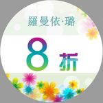 折扣牌