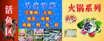 冰柜贴