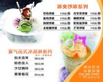 冰淇淋宣传单