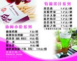 冰激凌
